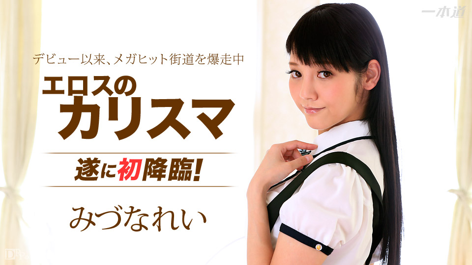 Ippondo 031415-045 Nghiện phụ nữ Mizuna Ryo