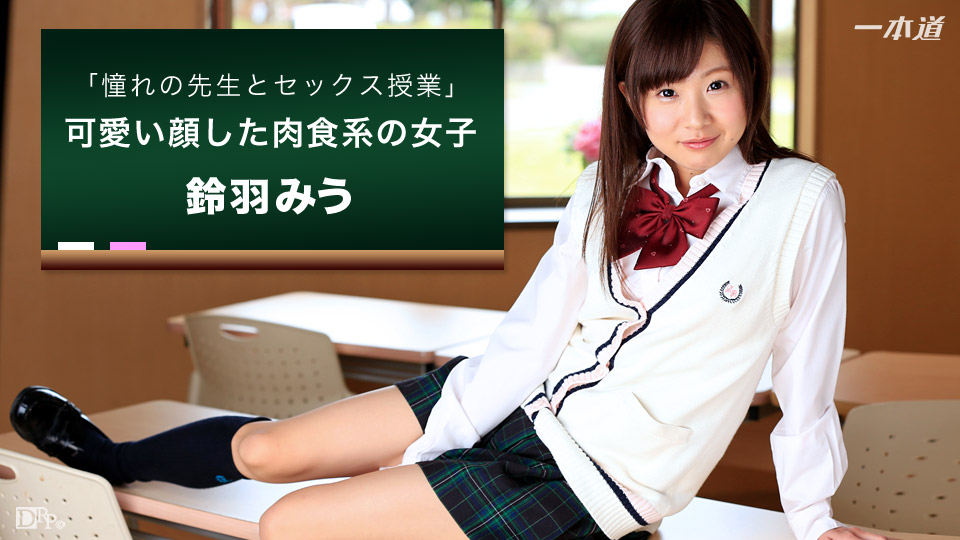 Ippondo 092716-392 Lớp học khao khát tình dục Wa-Roshi ~ Suzuha Miu